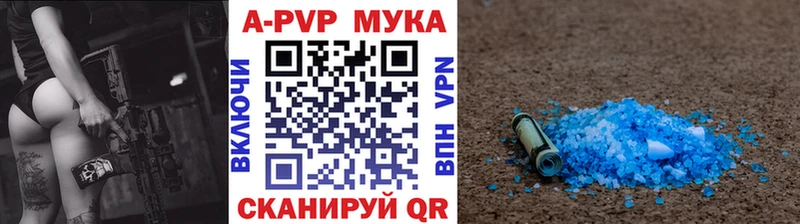 A-PVP мука  Наволоки 