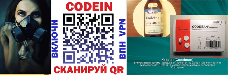 Codein напиток Lean (лин)  купить наркотик  Наволоки 