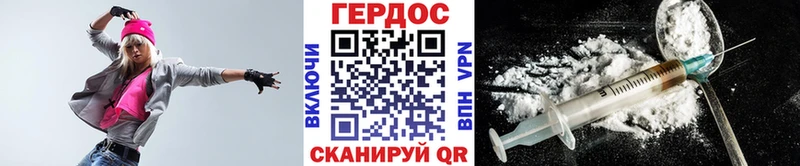 Героин Heroin  даркнет сайт  MEGA ССЫЛКА  Наволоки 