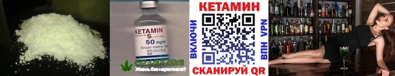 Кетамин VHQ  Наволоки 